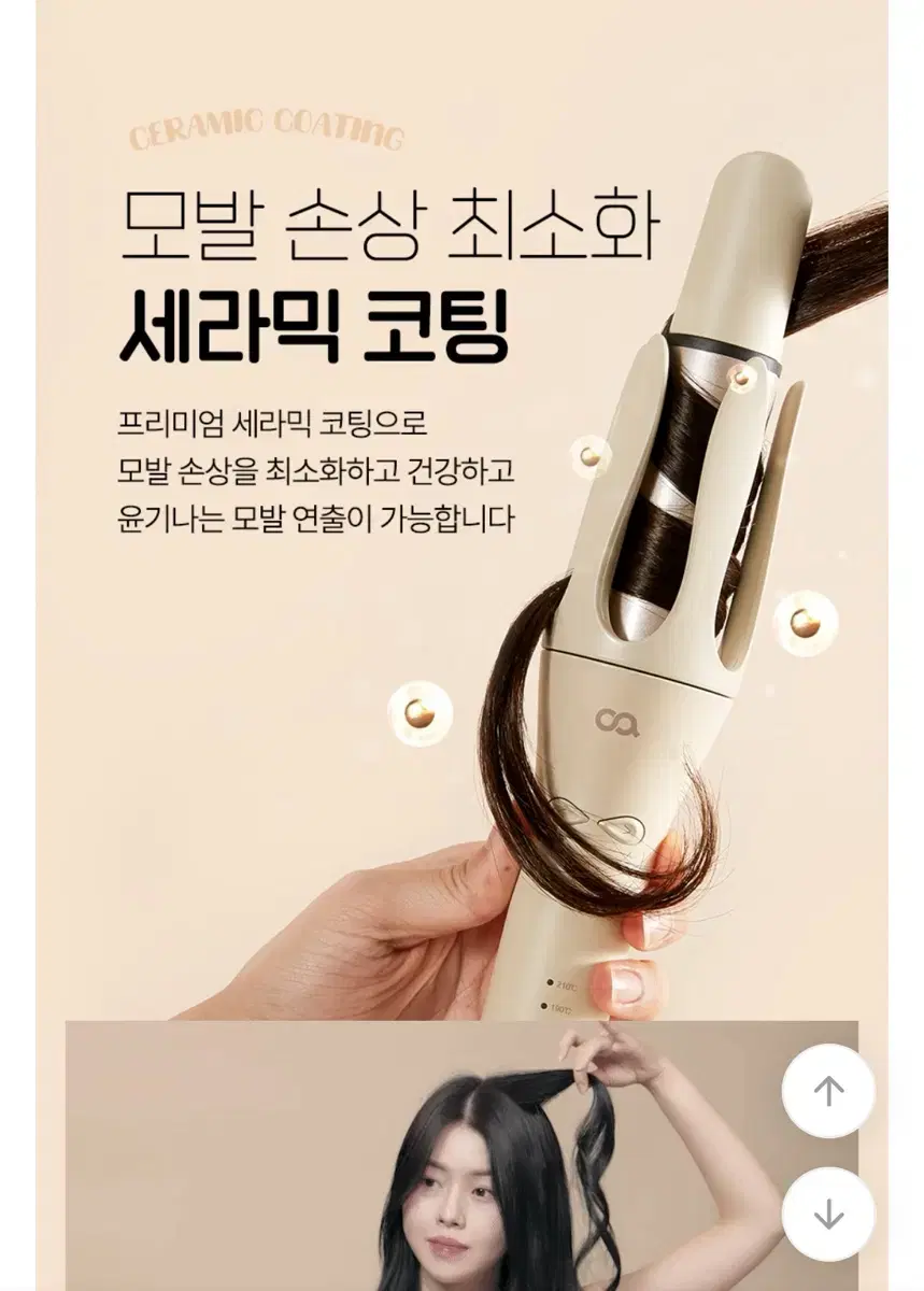 오아 자동 회전 볼륨 고데기 32mm 판매합니다~